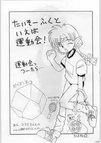 [Akuma no Ehon Hokushu Dan & Lagunaseca] Wet Dance