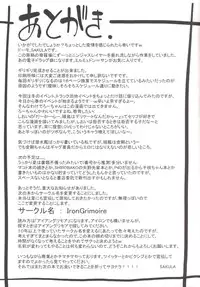 [Magic Fortune Hachioujiten (SAKULA)] Shioi no Aijou (Kantai Collection -KanColle-) [Digital]