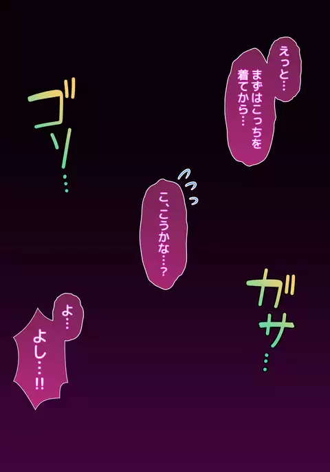 Josou Shite Dearuitara Jinsei ga Kurutta Ohanashi