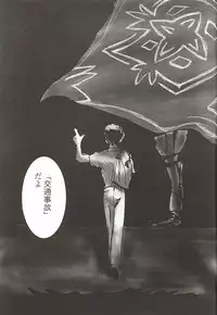 (Comic Communication 2) [ACPI (Unyama)] GAME/OVERS (Gunparade March)