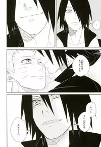 (SUPER25) [claret (Yuuno)] fluorite (Naruto)