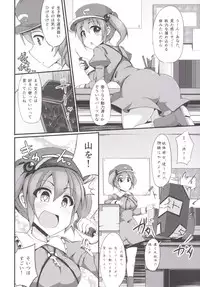 [Imomaru (Kenpi)] MISUJI (Touhou Project) [Digital]