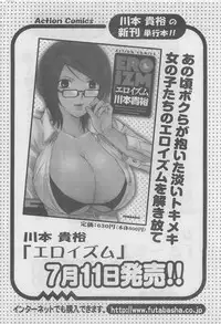 Action Pizazz DX 2008-08