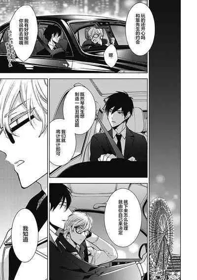 [Yoshidaya Roku] Phantom Dog -birth- | 幻影之狗ーbirthー [Chinese] [看海汉化组] [Digital]