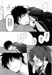 (C91) [fuka fuka (Sekiya Asami)] Good Morning Chiba (Qualidea Code)