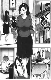 [Meme50] NIKUHITSU ~Sensei no Fukujuu Lesson~ [Chinese]