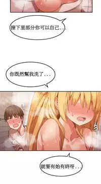 [Mx2J] Hahri's Lumpy Boardhouse Ch. 0~28【委員長個人漢化】（持續更新）