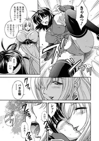 [Akiba Wataru] Sweet Milk [Digital]