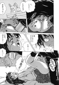 [Fuuga] Yuuwaku no Tobira - Door of Invitation