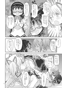 (C88) [GADGET (A-10)] Its Time to Fall? (Puella Magi Madoka Magica)