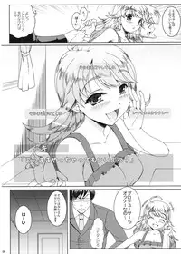 (C74) [Kirintei (Kirin Kakeru)] HONEY DROP (THE iDOLM@STER)