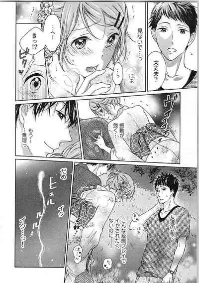 Hashi no Hentai Kareshi-kun Koko de Pantsu Nuide