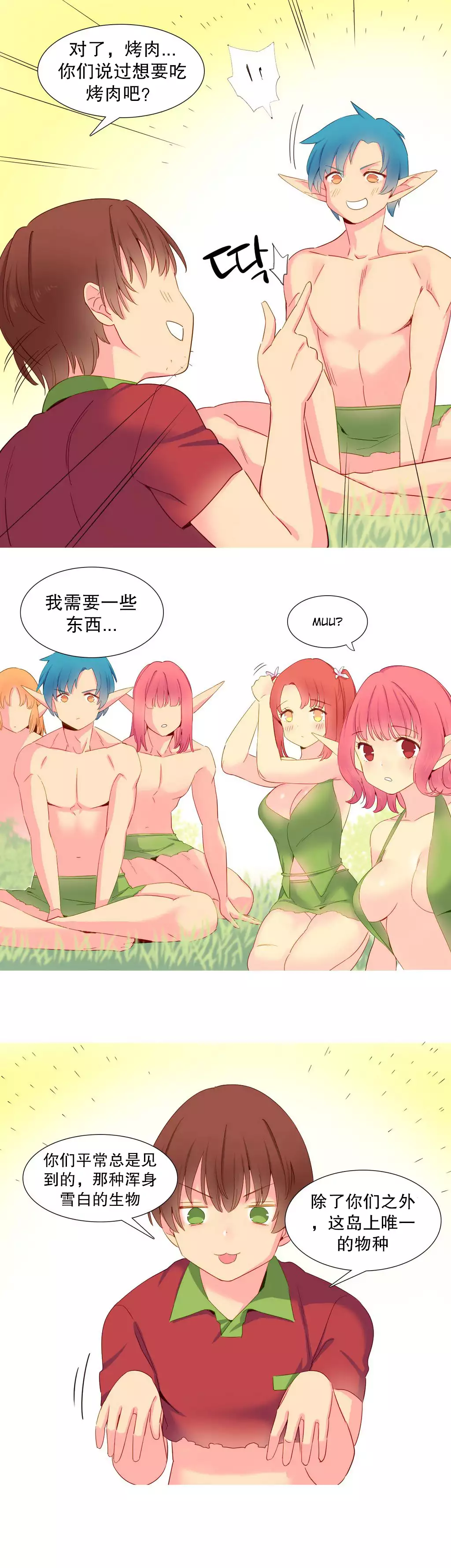 A World that I Rule | 我统治的世界 Ch.1-28