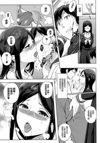 [Sasamori Tomoe] Houkago no Yuutousei [Chinese] [無邪気漢化組]