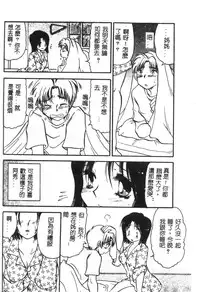 [BENNY’S] Momoiro Saiyuuki [Chinese]