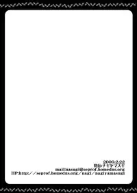 [Nagiyamasugi (Nagiyama)] Hina Izumi Kai (Hayate no Gotoku!)