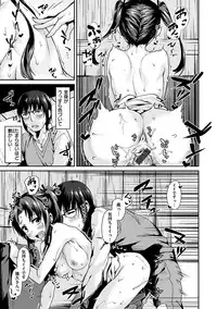 [Tsukitokage] Suki tte Itteru jan - I said I love you. [Digital]