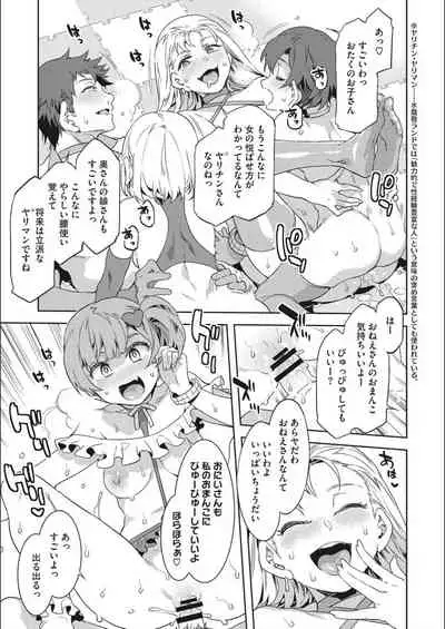 Youkoso Mizuryu Kei Land Second