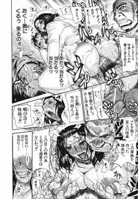 [N.O. Chachamaru] Chibo no Hanazono - The Flower Garden of Milf