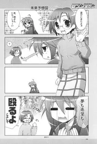 (C72) [GUNP (Mori Kouichirou, Sakura Akami)] Seven Star (Lucky Star)