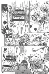 [Ohtori Ryuji] Yah! Toumei Ningen X [Chinese]