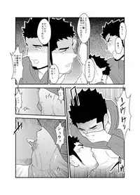 [Sorairo Panda (Yamome)] Bakeneko Katari