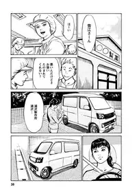 [Tomisawa Chinatsu, Hazuki Kaoru] Onegai Suppleman My Pure Lady 18 [Digital]