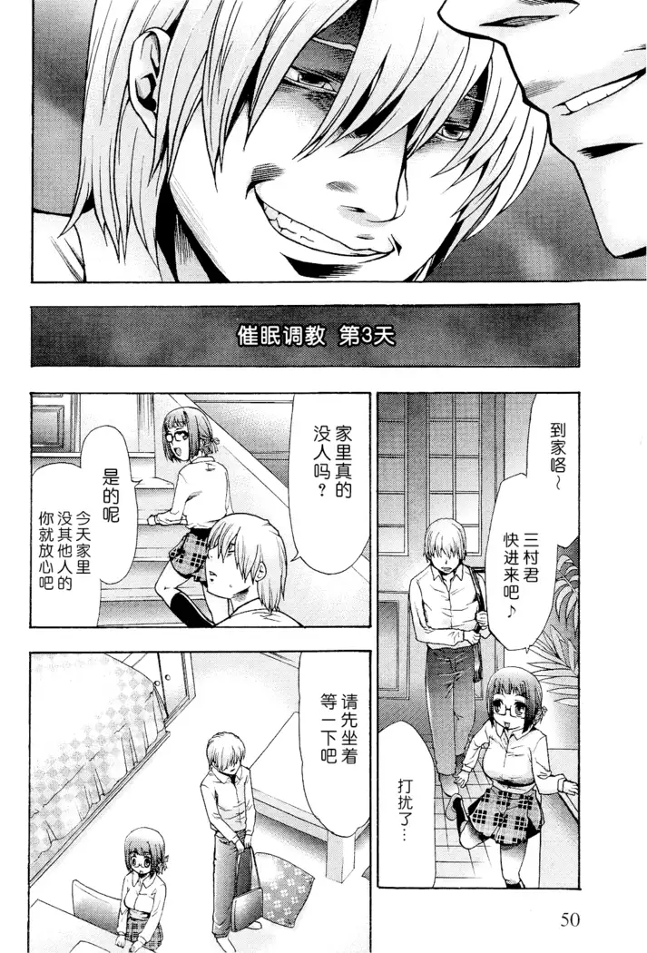 Saiminjutsu de Mesu Dorei wo Teni Ireru Houhou Ch.1-3