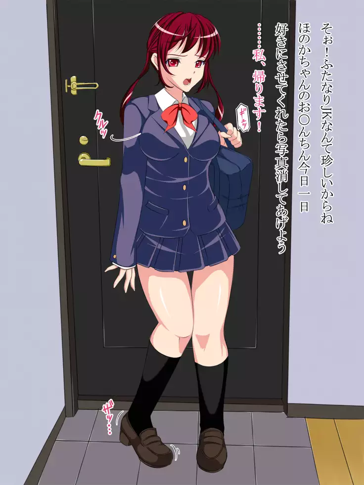 futanari JK no chipo shabuttemita !