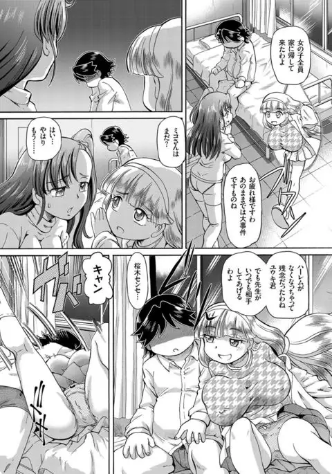 comic KURiBERON 2016-11 Vol. 49