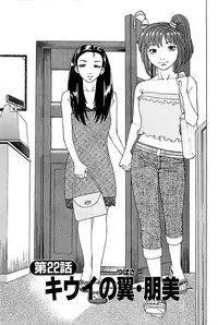 [Kamihashi Tani, Hino Shunpei] Fuuzoku Tenchou Monogatari Vol.03