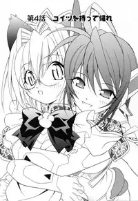 [Shizaki Masayuki] Ikeike!! Nekoro Maid