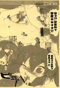 (C84) [GASOBooK (Matsumomo Mahiru)] Lolitanimation FUN (Fun Fun Pharmacy)