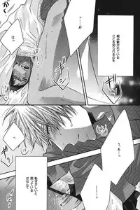 [Anthology] Kurobasu Anthology MVP Bangaihen Aomine Uke