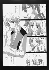 (C78) [EPI (Tatsumi Neon)] A square Ⅲ (Ragnarok Online)