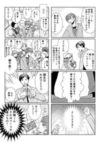 [Yui] NozaChiyo Kikou (Gekkan Shoujo Nozaki-kun) [Digital]