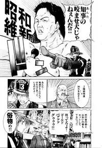 [Hori Hiroaki] Maid Muteki-aji