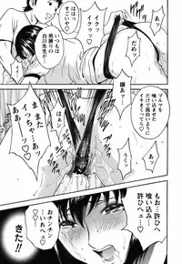 [Hidemaru] Mo-Retsu! Boin Sensei (Boing Boing Teacher) Vol.3