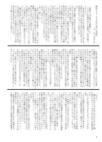 (C80) [Great Canyon (Deep Valley)] Nikkan Mucchiri Jou-san Hon - Houman!