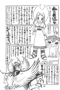 (SC5) [Rabbits (Akatsuki)] Akatsuki Teikoku 3 (Cardcaptor Sakura)