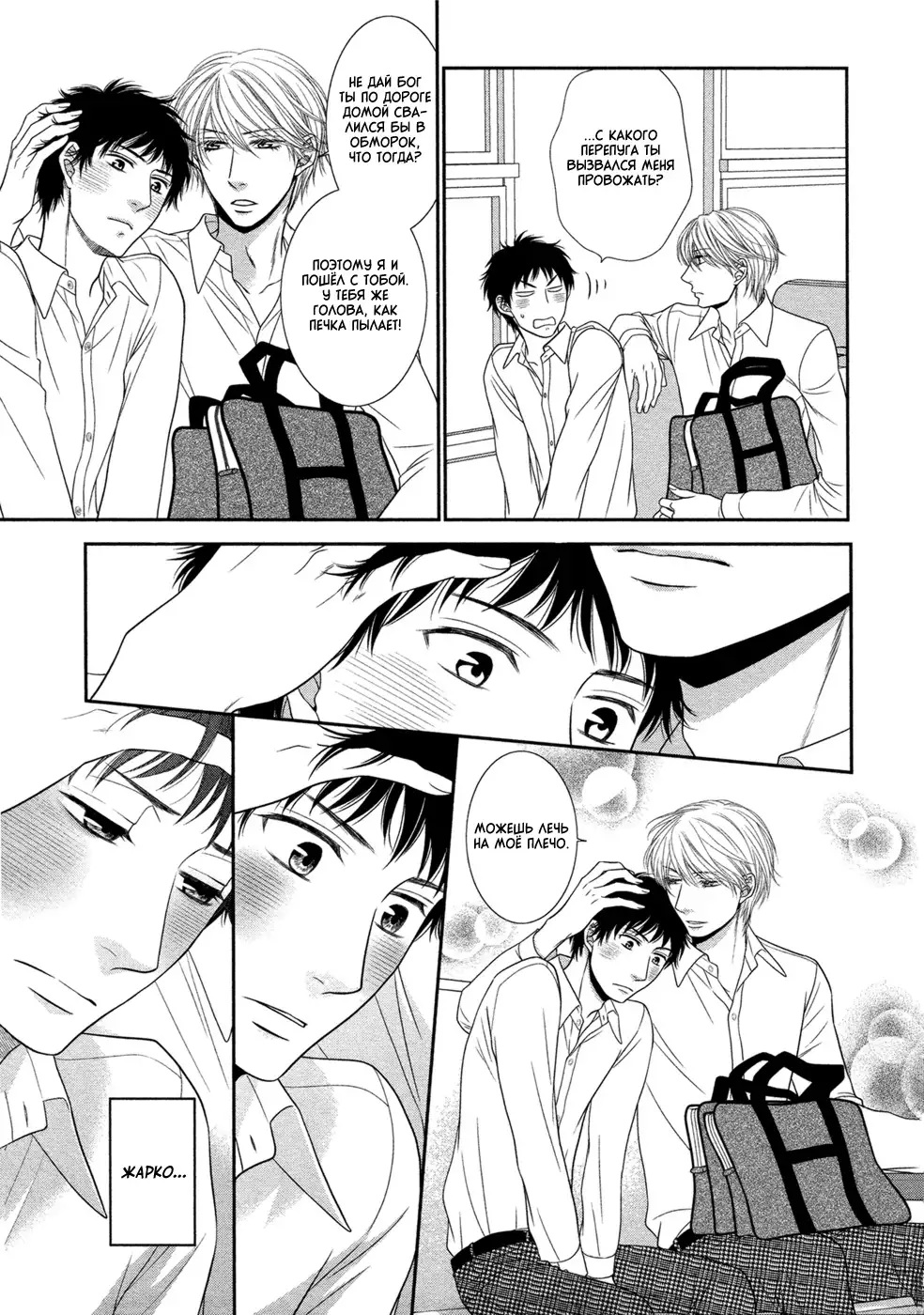 Toshigoro no Otokonoko to Are