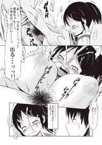 [Shinichi] Tsuri Suka Shoujo to Sex Suru Houhou [Digital]