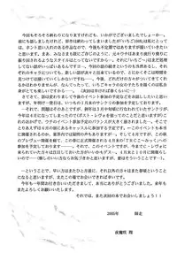 [D'ERLANGER] Ichigo ∞% VOL4 - Step by Step (Ichigo 100%)