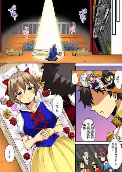 Onna no Karada de Iki sugite Yabai! 10 | 不妙啊女生身体太容易高潮了！10