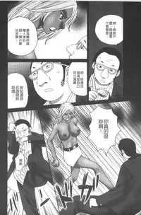 [Kurosugi Shinsaku] Emuogui - Nasty Gals Fxxk Masochist Boys | M男吞食 [Chinese]