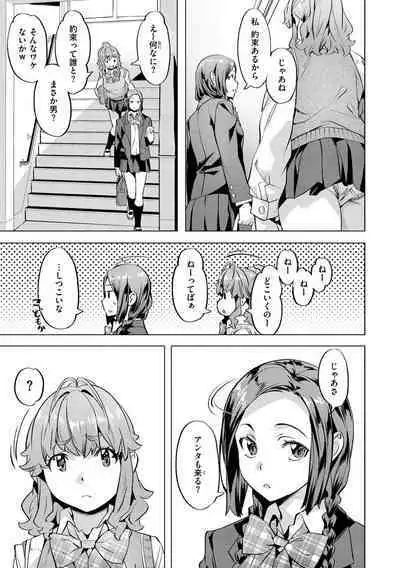 Binetsu Emotion - Sensual Emotion