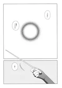 (C88) [enuma elish (Yukimi)] eggs (Kantai Collection -KanColle-)