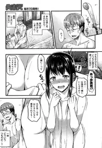 COMIC Shitsurakuten 2015-03
