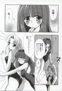 [Kanekiyo Miwa] Itan no Rakuen