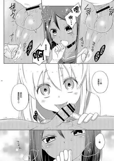 Off-Pako Josou Cos Homo Sex no Aite ga Oshiego datta Ken